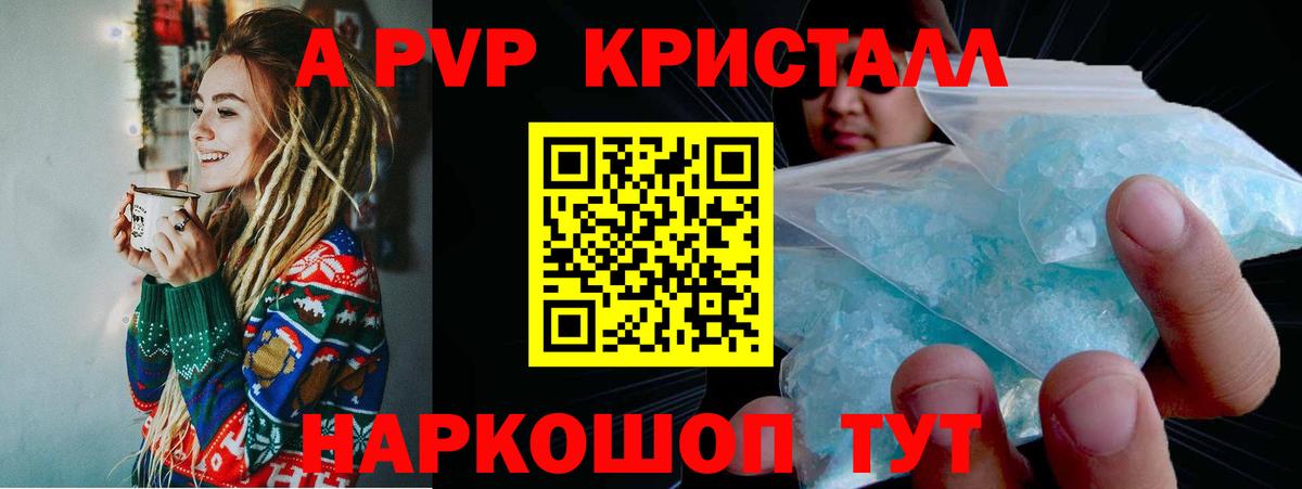 Alpha PVP СК КРИС  Вход с VPN  А ПВП СК КРИС  APVP  Чита 