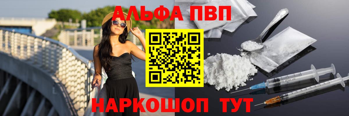 A PVP Crystall Чита