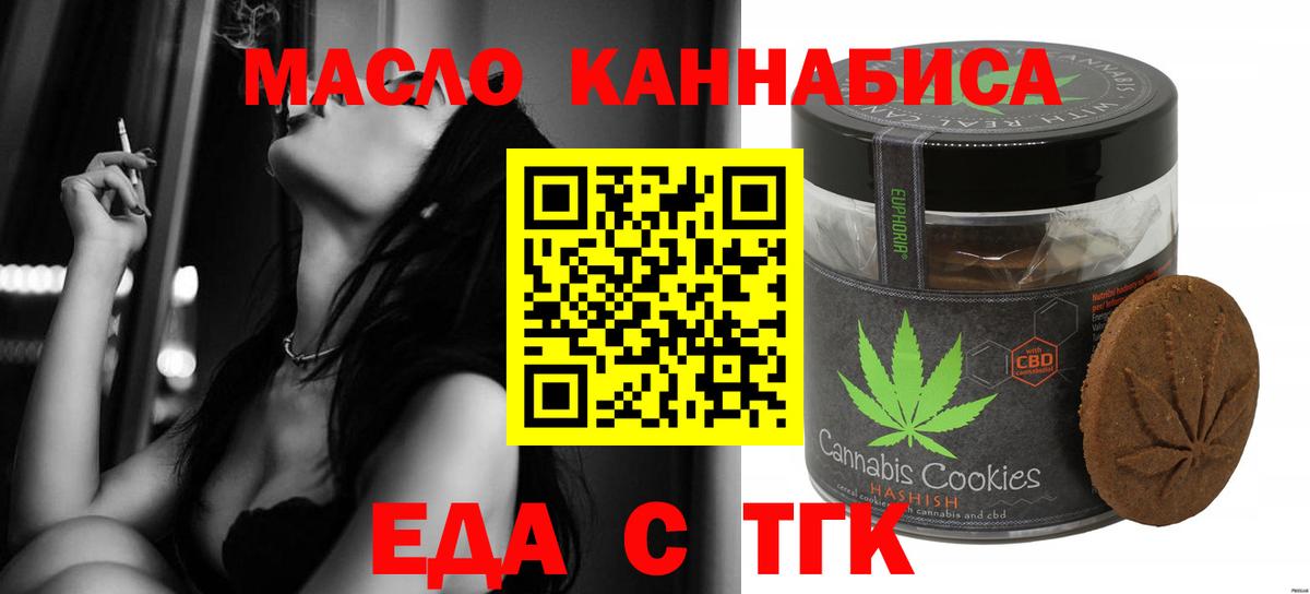 Чита  Еда ТГК марихуана  Вход с VPN 