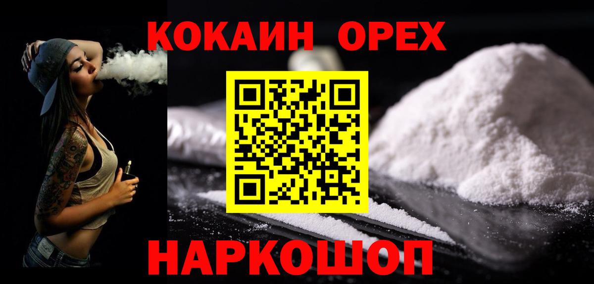 COCAIN Fish Scale Чита