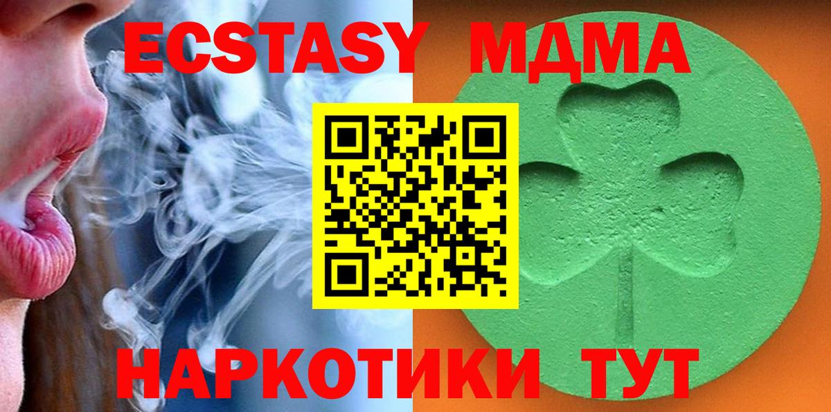 Экстази Дубай  Ecstasy mix  Чита  Вход с VPN 
