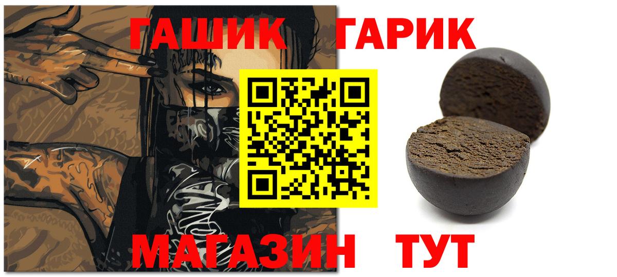 Чита  Гашиш AMNESIA HAZE  Вход с VPN  наркотики  ГАШ VHQ 