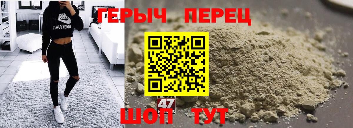 Героин белый Чита
