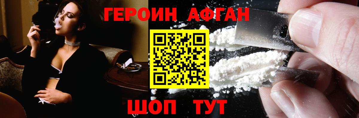 Героин VHQ  Вход с VPN  Героин  Чита 