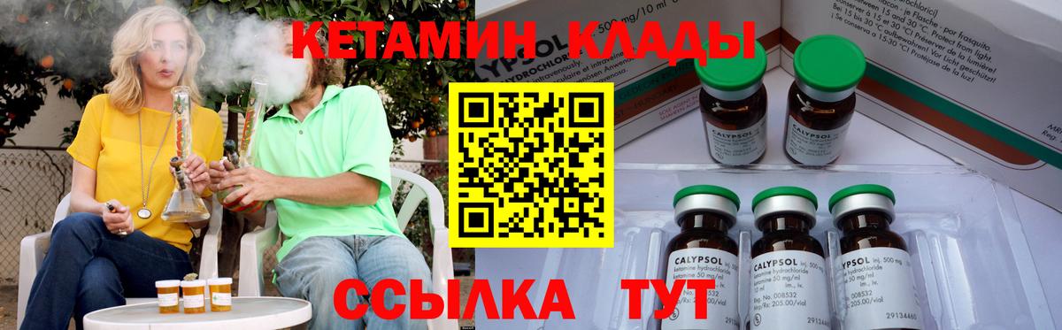 Кетамин ketamine  нарко площадка официальный сайт  Чита  КЕТАМИН VHQ  Вход с VPN  МЕГА зеркало 