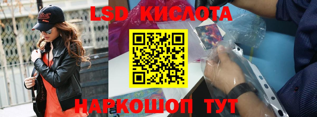 Лсд 25 экстази ecstasy Чита