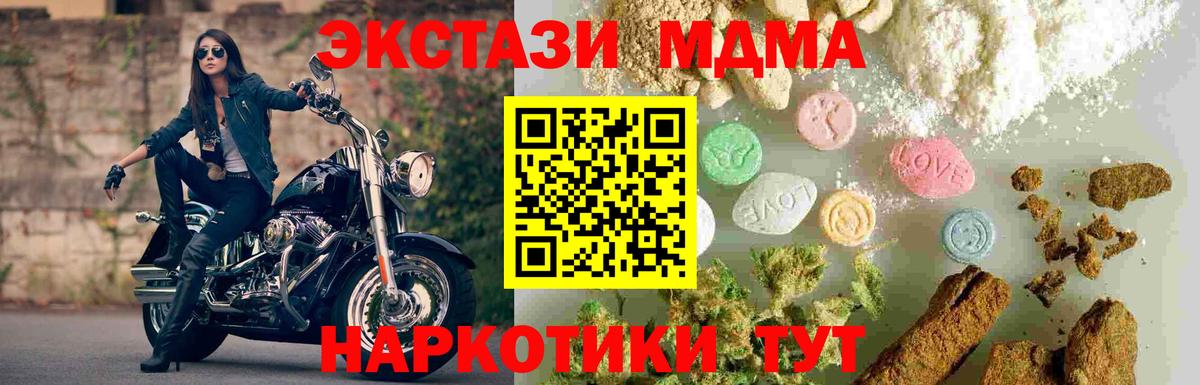 MDMA crystal  MDMA VHQ  Чита  Вход с VPN 