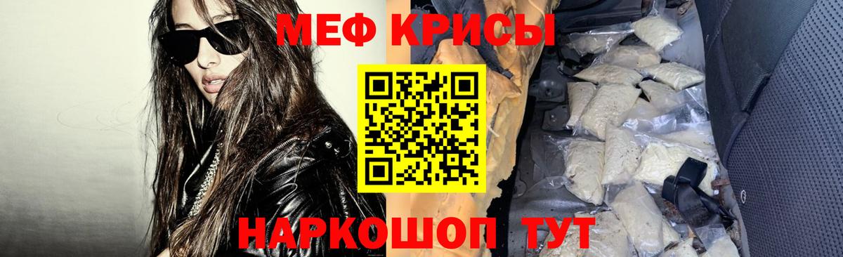 мега   МЕФ  Чита  Вход с VPN  Меф мяу мяу  Меф 