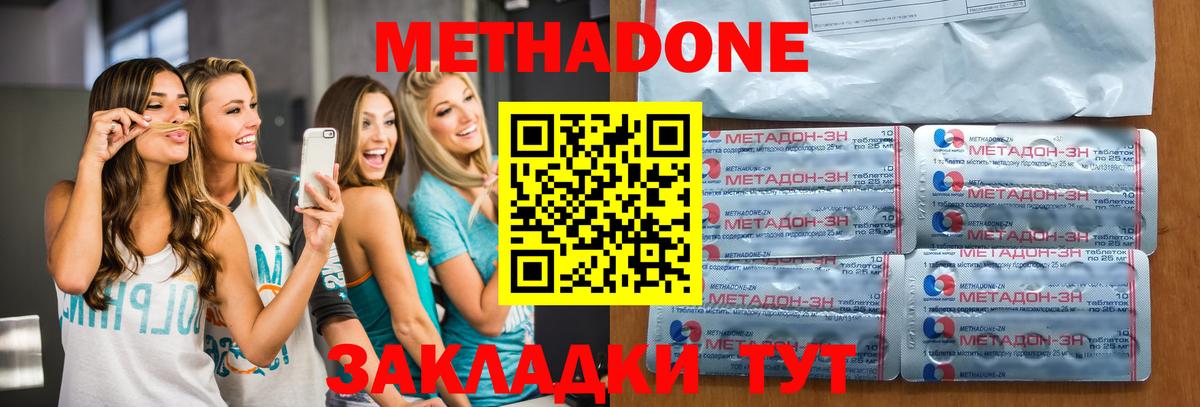 МЕТАДОН белоснежный  Вход с VPN  МЕТАДОН кристалл  Чита 