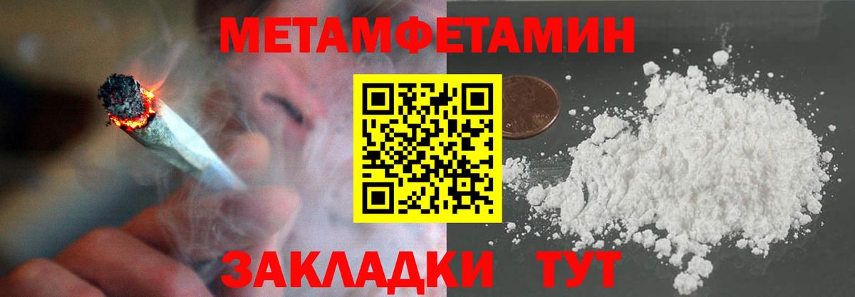 Чита  МЕТАМФЕТАМИН мет  МЕТАМФЕТАМИН мет  Вход с VPN 