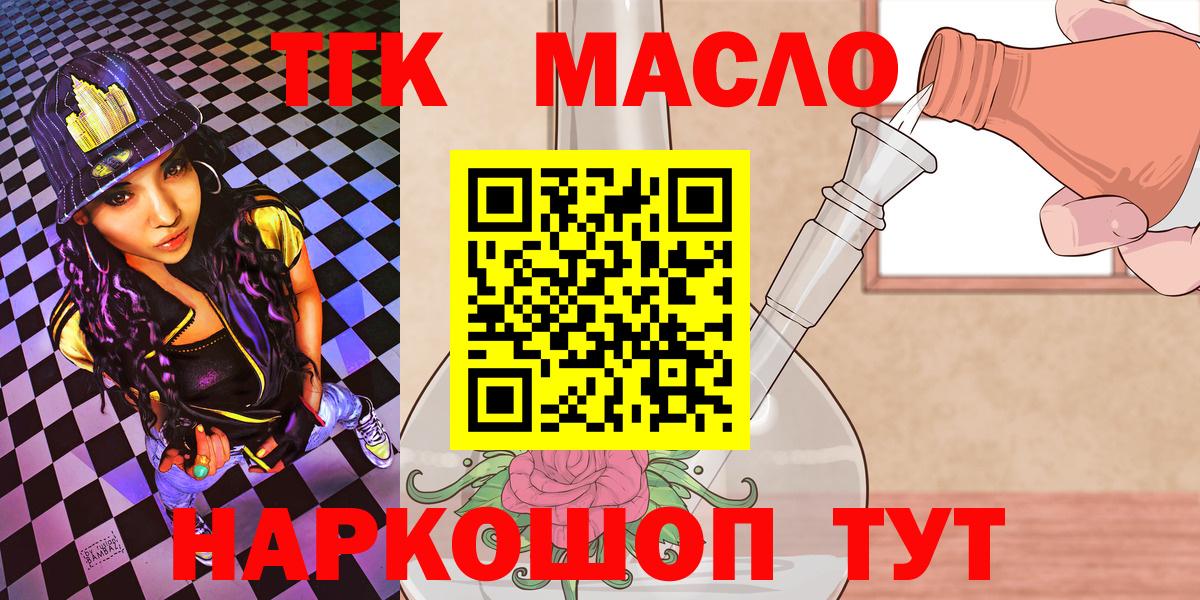 Чита  ТГК жижа  Вход с VPN 